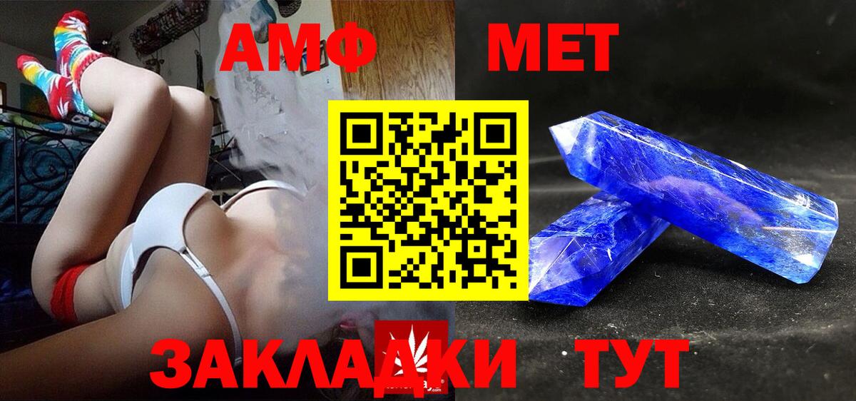 АМФЕТАМИН 97% Кызыл