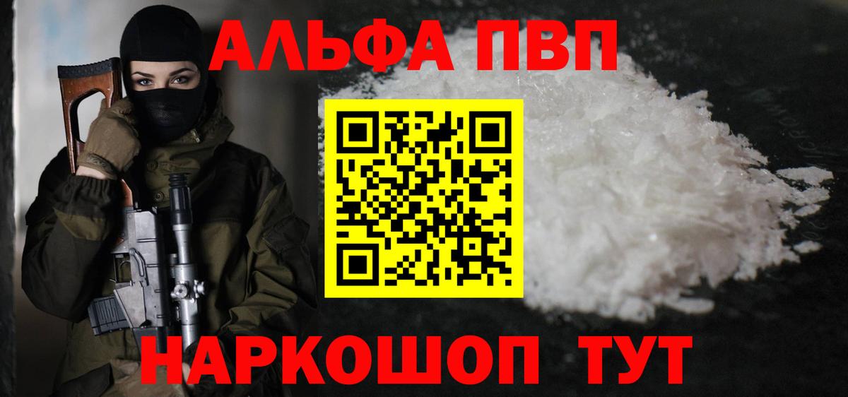 Alfa_PVP СК КРИС  Вход с VPN  Кызыл  A-PVP мука 