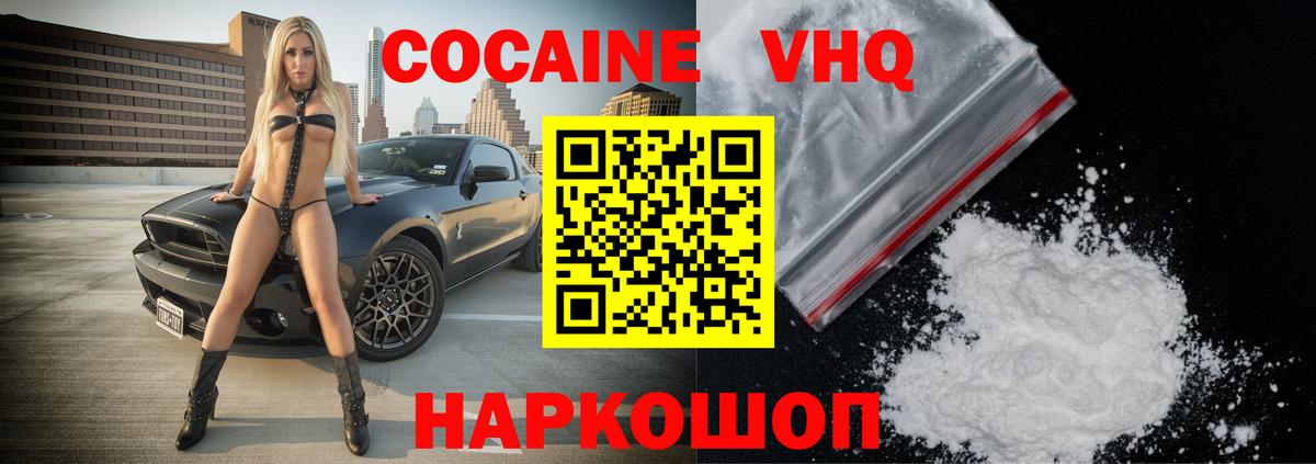 Кызыл  COCAIN FishScale  Кокаин Fish Scale  Вход с VPN 