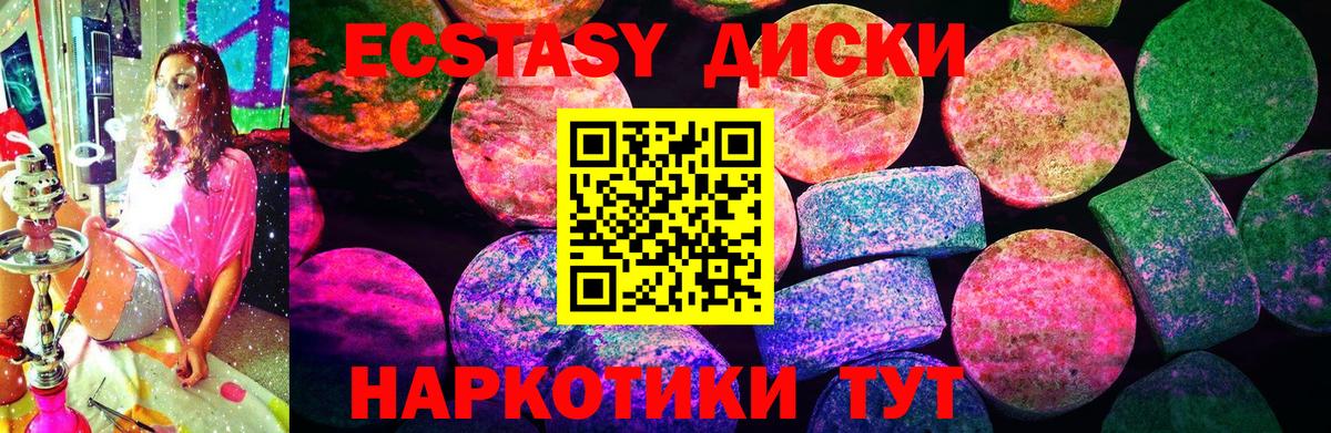 Экстази MDMA Кызыл