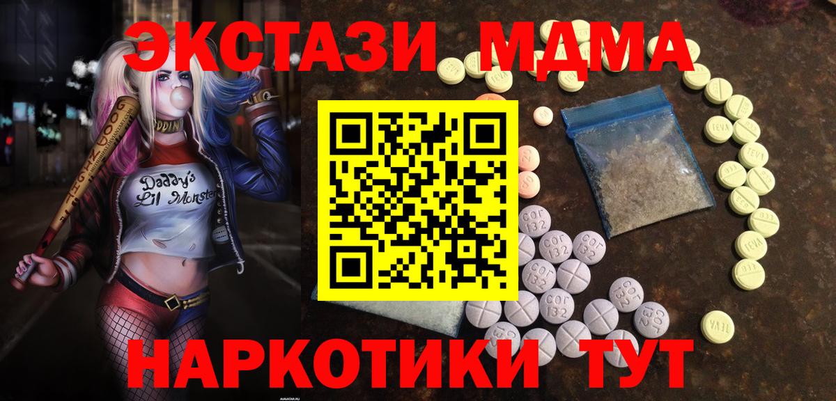 ЭКСТАЗИ mix  Ecstasy таблы  Вход с VPN  Ecstasy  KRAKEN зеркало  Кызыл 