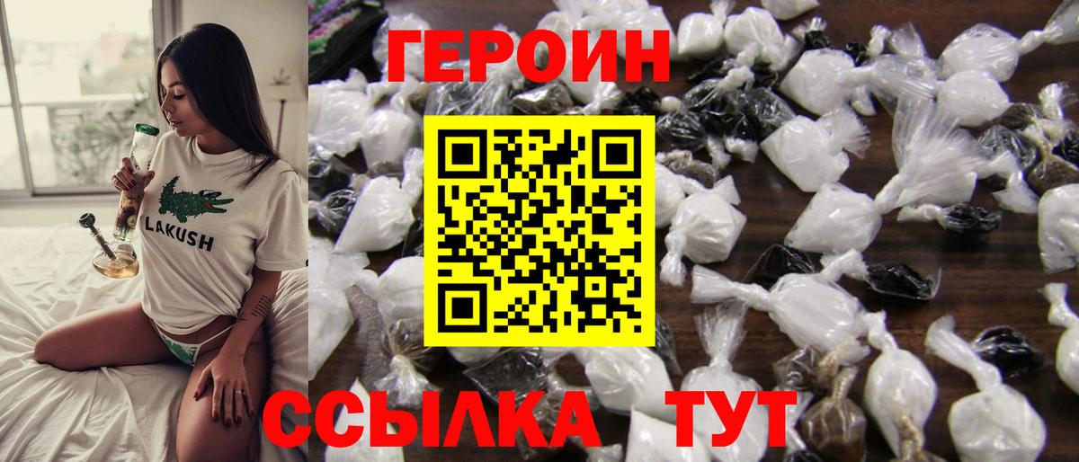 Героин Афган Кызыл