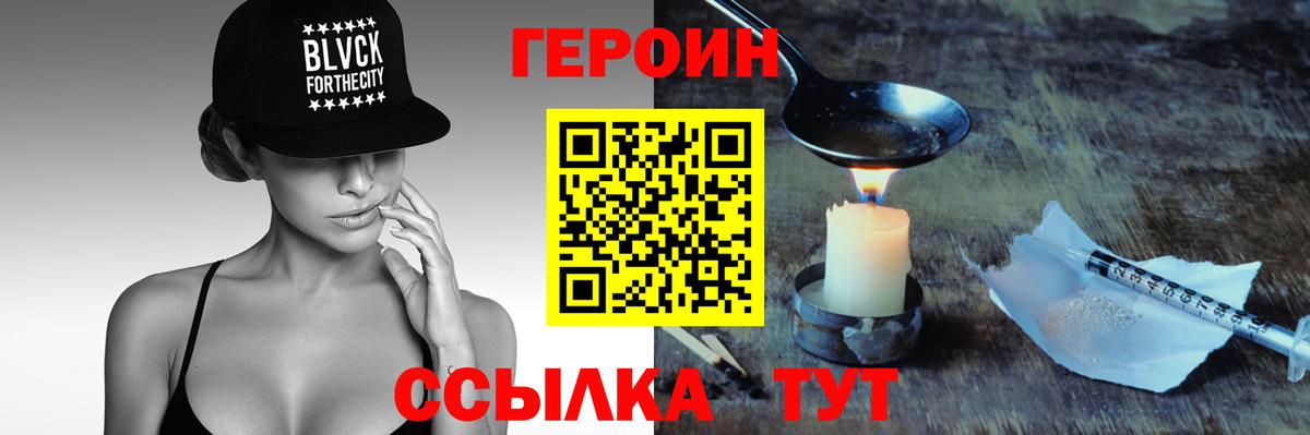 ГЕРОИН гречка  ГЕРОИН  Кызыл  Вход с VPN 