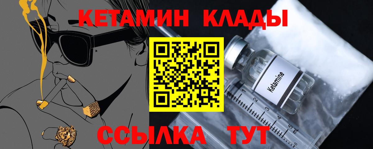 КЕТАМИН ketamine Кызыл