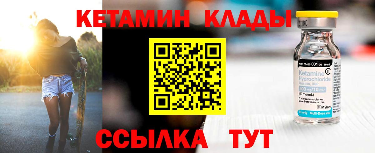 Кызыл  Кетамин VHQ  Вход с VPN  Кетамин VHQ 