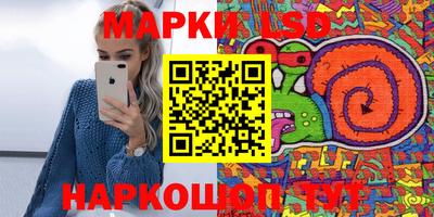 марки lsd Кимры
