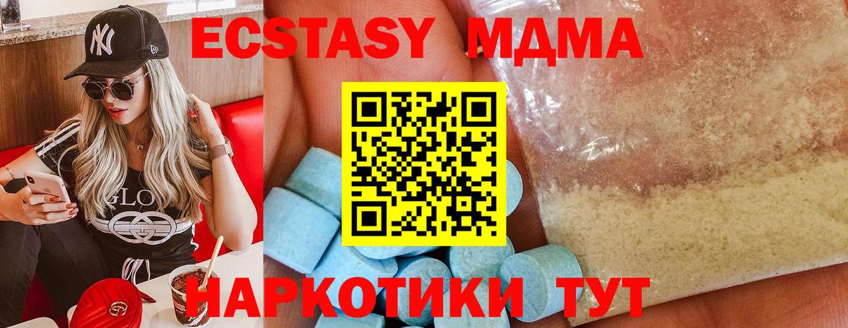 МДМА crystal Кызыл