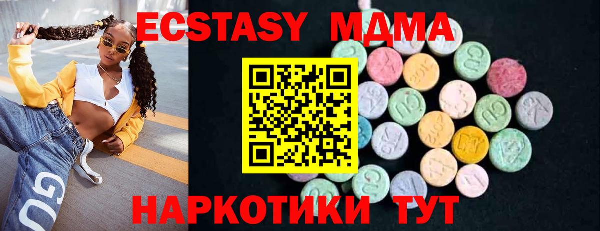 МДМА  MDMA кристаллы  Кызыл  Вход с VPN  MDMA кристаллы 