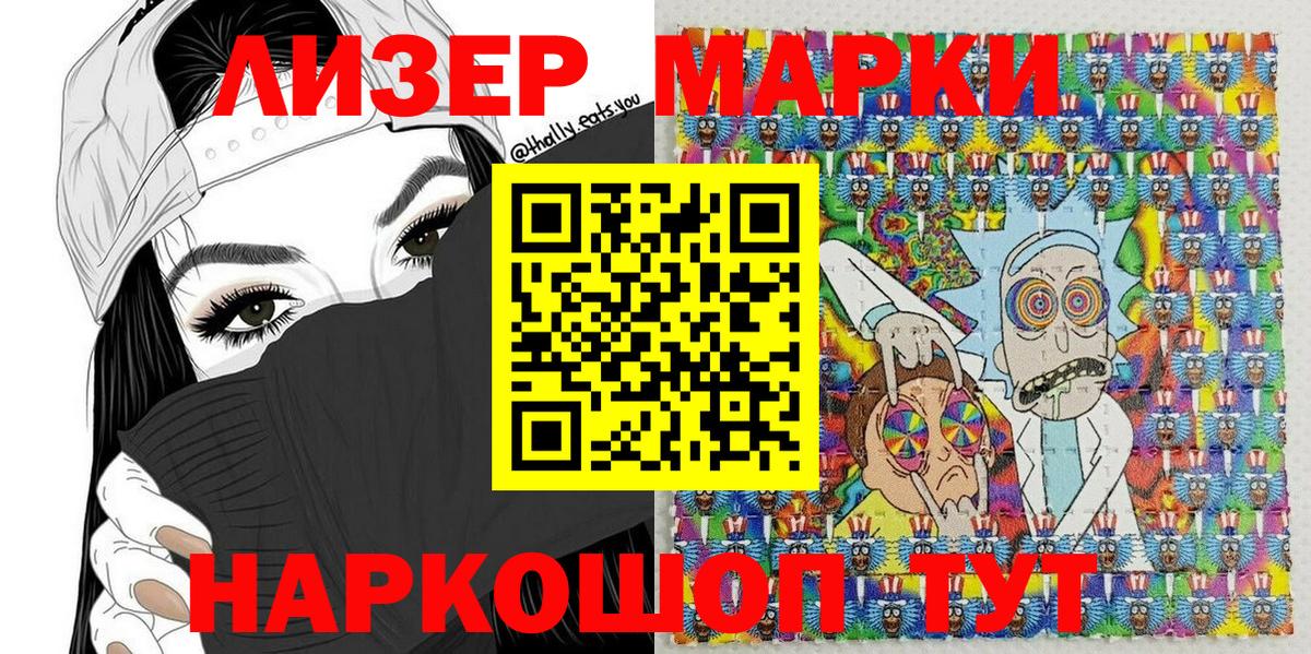 Марки 25I-NBOMe 1,5мг  Марки 25I-NBOMe 1,5мг  Вход с VPN  Кызыл 