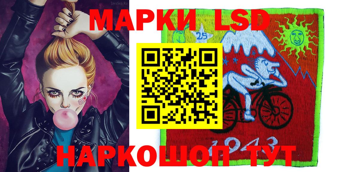 Марки NBOMe 1,8мг Кызыл