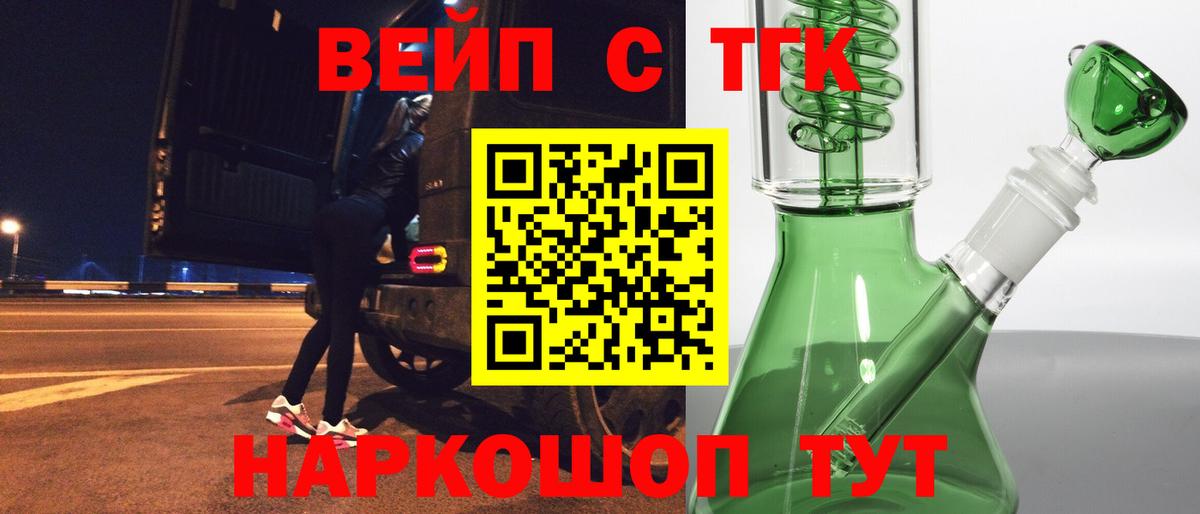 Кызыл  ТГК гашишное масло  Вход с VPN 